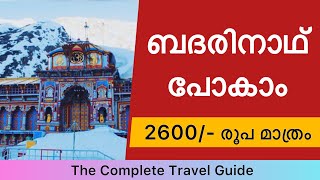 How To Reach Badrinath  Badrinath Travel Guide  Malayalam  How to Go Badrinath Badrinath Budget [upl. by Ciro]