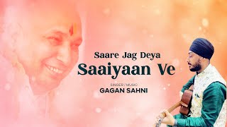 Saare Jag Deya Saaiyaan Ve  Gagan Sahni  Guru Ji Bade Mandir  Guru Ji Birthday 2022 [upl. by Alius]