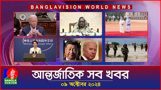 আন্তর্জাতিক সব খবর  Banglavision World News  09 October 2024  International News Bulletin [upl. by Tova397]