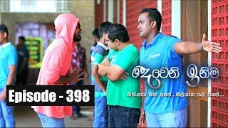 Deweni Inima  Episode 398 15th August 2018 [upl. by Queston]