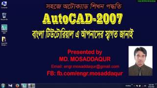 AutoCAD 2007 Bangla Tutorials for beginners [upl. by Elset235]