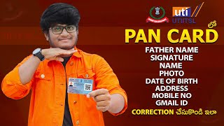 Pan Card Correction Online In Telugu  Signature  Father Name  DOB  Photo  Name  Address [upl. by Acie]