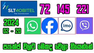 mobitel 72 package  mobitel 145 package  mobitel 221 package  මේ පැකේජ් වලට මොකද වෙලා තියෙන්නේ [upl. by Bernice953]