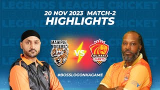 Manipal Tigers VS Gujarat Giants  Match Highlight  Legends League cricket 2023  Match 2 [upl. by Nosduj]