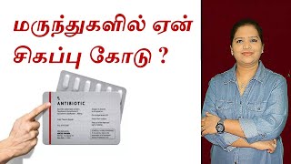 Doxycycline  tablet uses and side effects in tamil  info inampout [upl. by Syverson]