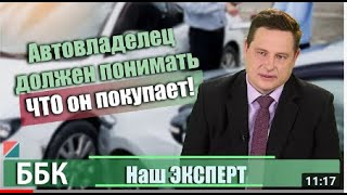 КАСКО Автострахование Как работает Нюансы Юрий Бельчик Минск Беларусь ББК [upl. by Vinn214]