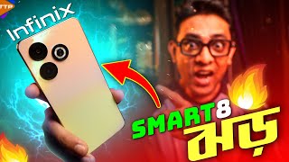 Infinix Smart 8এর ঝড়ে কাঁপছে দেশ Is it really Worthy [upl. by Mahtal461]