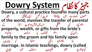 Dowry System  جہیز کا نظام  Dowry  Spoken English  translation readingpractice paragraph [upl. by Imuya]