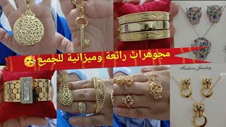 دائما الهميزات لعشاق النخوة والذوق الرفيع 🤯🥳 لطلباتكم واتس اب 0606617257 [upl. by Rip]