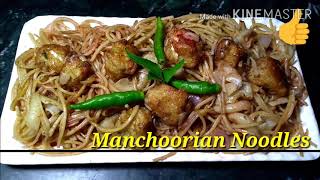 Manchurian Noodles recipe ll noodles recipe l इस तरह से बनाएं नूडल्स सब खाते रह जाएंगे [upl. by Latsyrhc277]