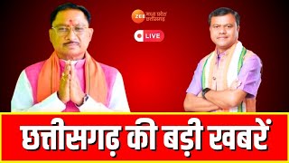 🔴LIVE Khabar Apne CG ki  दमोह में पटरी से उतरी मालगाड़ी  Chhattisgarh  Zee MPCG [upl. by Thorndike432]