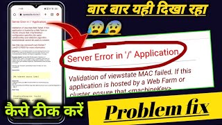 Server Error in application problem fix  server error in application upresultnicin problem fix [upl. by Hedvah]