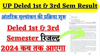 UP DELED RESULT 2024  DELED 1st 3rd Semester Result  BTC 1st 3rd Semester Result [upl. by Atrim944]