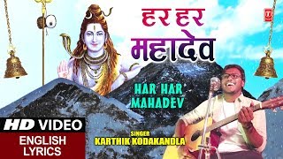 Har Har Mahadev I KARTHIK KODAKANDLA NUTANA MOHAN HARIKA NARAYAN I English Lyrics I New HD Video [upl. by Vic]