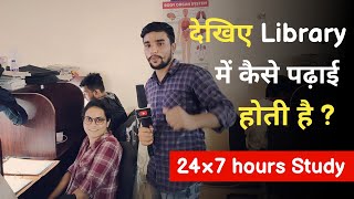 देखिए Library me कैसे पढ़ाई होती है   24×7 hours Study  Varanasi  Vibhanshu Pandey [upl. by Nauht]