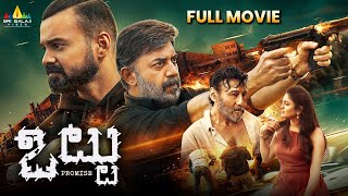 Ottu Latest Telugu Action Thriller Full Movie  Eesha Rebba Arvind Swami  2024 South Dubbed Movies [upl. by Noah751]