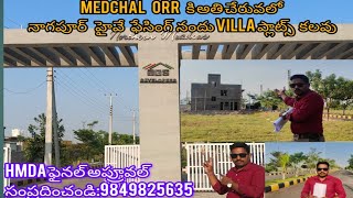 MEDCHAL HMDA aprovel venturu very near to ORR NO6 more Details Contact9849825635 [upl. by Anyar]