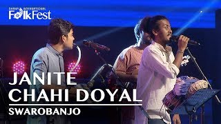 Janite Chahi Doyal জানতে চাহি by Swarobanjo স্বরব্যাঞ্জো  Dhaka International FolkFest 2018 [upl. by Anerom]