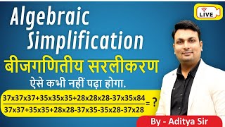 Algebraic Simplification Class 4 For All Competitive Exam  Everyday 5pm By Aditya Patel Sir [upl. by Gnad]