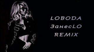 LOBODA  ЗанесLO  Remix [upl. by Leumhs]