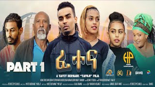 Eritrean Serie Movie 2022 FETENA PART 1  ተኸታታሊት ፊልም ፈተና1ይ ክፋል [upl. by Anihpled]