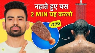 नहाते हुए करलो ये 4 काम  नहीं होंगी गंभीर बिमारियां  Bathing Tips  Fit Tuber Hindi [upl. by Arahahs]