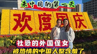 带着亚美尼亚侄女游国庆，感受中国温度，见证中国人的热情好客。 [upl. by Solnit662]