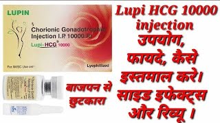 LupiHCG 10000 Injection  Chorionic Gonadotrophin Injection Ip 10000 Iu Uses  Lupi HCG 10000 Inj [upl. by Cates287]