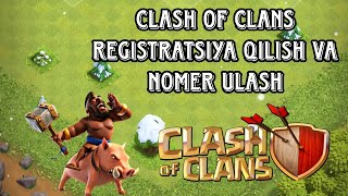 Clash of clans akkauntni roʻyxatdan oʻtkazish va telefon raqamni ulash clashofclans clash [upl. by Einnob240]