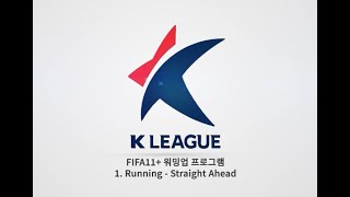 FIFA 11 WarmUp Program  FIFA 11 워밍업 프로그램 [upl. by Christen]