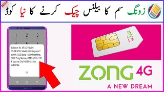 Zong Balance Check 2024  Check Zong Balance Code  How to Check Zong Balance [upl. by Niassuh]