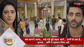 TV Serial  Jhanak  सच सामने आया…कई गड़े मुर्दे बहार आये…उनमें से एक है…झनक…अनि ने पहचान लिया उसे 7 [upl. by Ehgit]