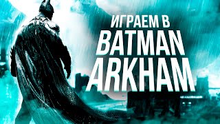 PART 2  Batman Arkham Knight  МАКСИМАЛЬНАЯ СЛОЖНОСТЬ  ПРИКЛЮЧЕНИЕ ТЕМНОГО РЫЦАРЯ [upl. by Moreno]