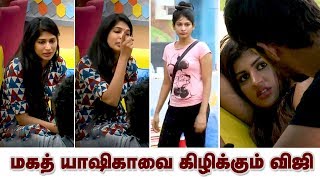 Bigg Boss 2 Tamil Day 69 Promo  24th August Bigg Boss  Viji about yashika mahat relationship [upl. by Gonagle]