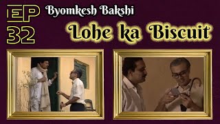 Byomkesh Bakshi Ep13  Chiriya Ghar Part 2 [upl. by Bearnard]