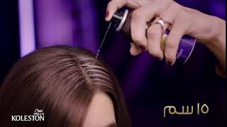 Discover how to use the NEW Koleston Root Touch Up Spray [upl. by Nawuq]