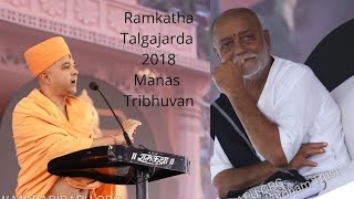 Adhiyo Brahman  Gujarati Prasang  Ram Katha  Morari Bapu [upl. by Lorne645]