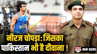 Neeraj Chopra किसान के बेटे ने कैसे तय किया Olympic तक का सफर [upl. by Tyrone]