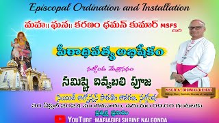 EPISCOPAL ORDINATION OF RevMsgr KARANAM DHAMAN KUMAR MSFS  STALPHONSUS SCHOOL NALGONDA 3042024 [upl. by Valentino]