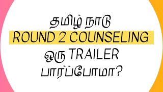 TN Round 2 Counseling  What You Should Know [upl. by Fransis]