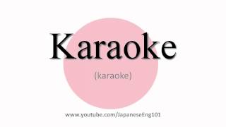 How to Pronounce Karaoke [upl. by Duomham491]