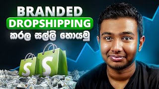 Branded Dropshipping In Sri Lanka 2024 [upl. by Haslett]