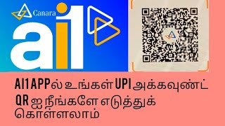 canara bank UPI account QR code generateHow to generate QR code in mobile banking ai1 [upl. by Nanda]