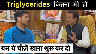 Triglycerides Kaise Kam Kare  How To Reduce Triglycerides Naturally  Cholesterol  Himanshu Bhatt [upl. by Niwred657]