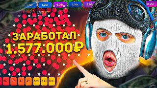 Я ИГРАЛ ТОЛЬКО В ПЛИНКО И СЛОВИЛ ЗАНОС в 1XBET СКОЛЬКО МОЖНО ПОДНЯТЬ с PLINKO [upl. by Ientirb230]