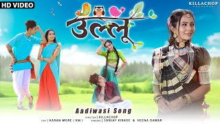 Aadivasi New Song  ULLU  उल्लू   Killachop amp Bini Sharma [upl. by Odama]