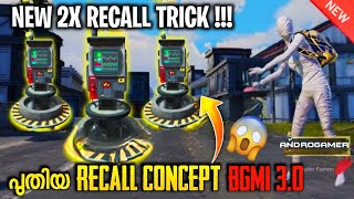 BGMI 30 New Recall Concept Explained In Malayalam 😍  Shadow Force Mode 🔥 [upl. by Fania]