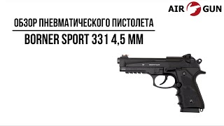 Пневматический пистолет Borner Sport 331 45 мм [upl. by Adnomal798]