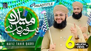 Hafiz Tahir Qadri  Rabi ul Awal Naat  Milad Title Kalam 2023  Milad Horha Hai  Hafiz Ahsan Qadri [upl. by Zetta]