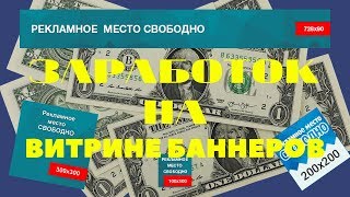 🎁 Скачать бесплатно Готовый сайт на html  Витрина баннеров [upl. by Fowle]